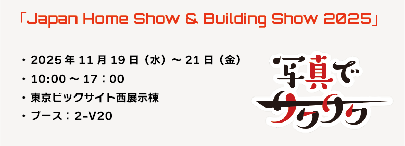 サクサクバナー-1